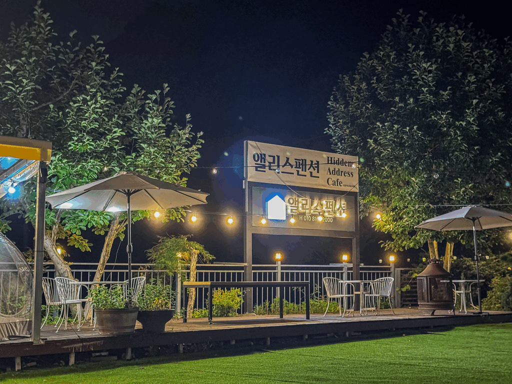 당일양평바비큐펜션